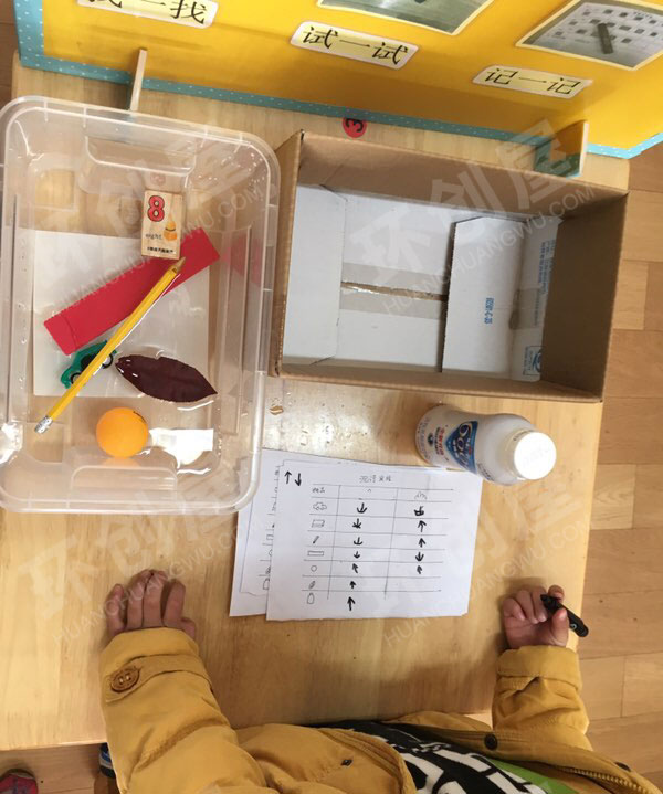 幼儿园科学区沉浮实验图片