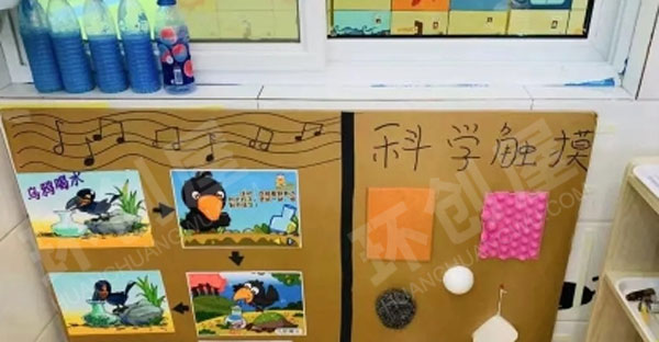 幼儿园科学区科学展示架图片