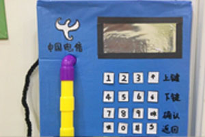 幼儿园科学区废物利用鞋盒自制电话机图片