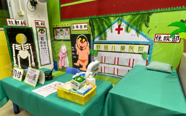 幼儿园角色游戏野兽儿童医院图片