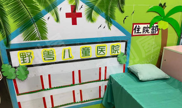 幼儿园角色游戏野兽儿童医院图片