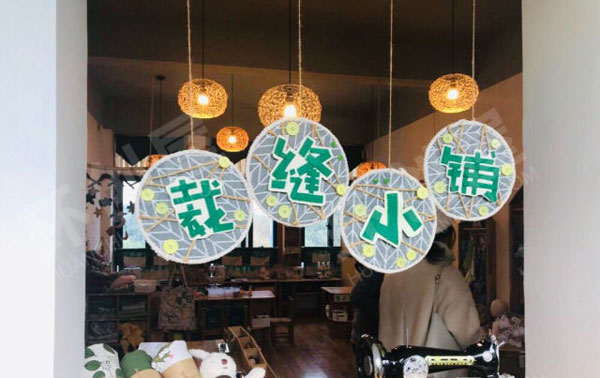 幼儿园角色游戏裁缝小铺图片