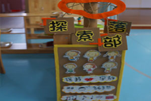 幼儿园益智区橙黄色调区域牌图片