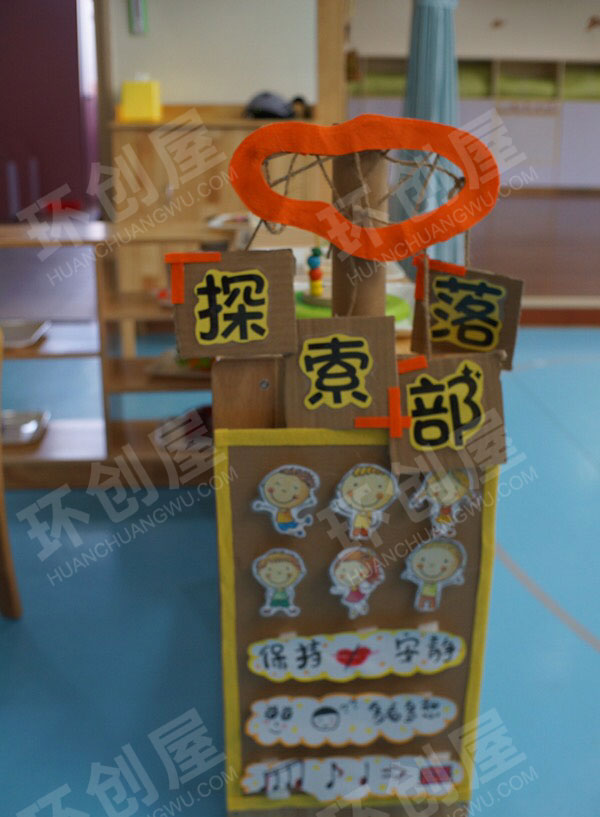 幼儿园益智区橙黄色调区域牌图片