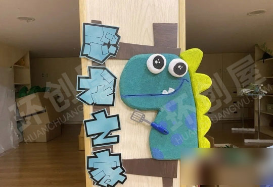 幼儿园恐龙主题墙图片
