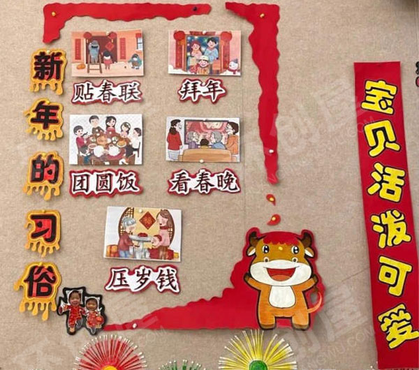 幼儿园最浓年味红红中国年主题墙图片