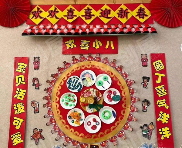 幼儿园最浓年味红红中国年主题墙图片
