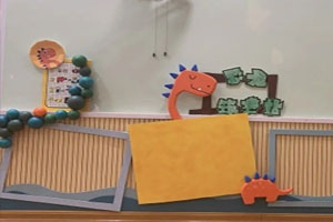 幼儿园恐龙主题墙图片10张