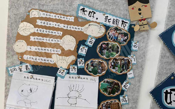幼儿园嗨你好主题墙图片
