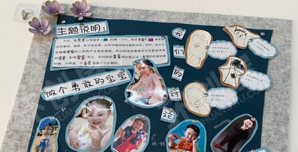 幼儿园嗨你好主题墙图片