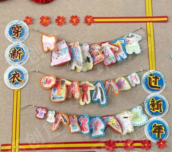 幼儿园最浓年味红红中国年主题墙图片