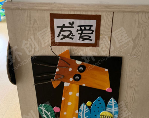 幼儿园纸板变动物墙面布置图片