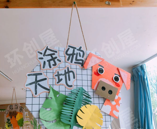 幼儿园动物主题环创区域牌吊饰图片