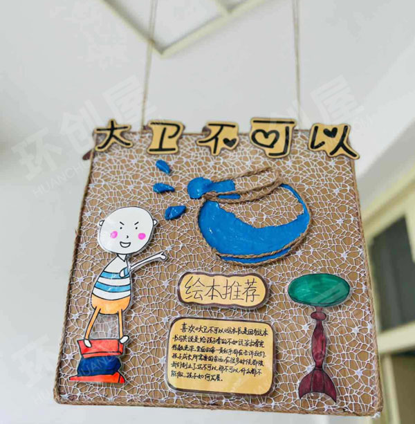 幼儿园故事绘本展板海报吊饰图片