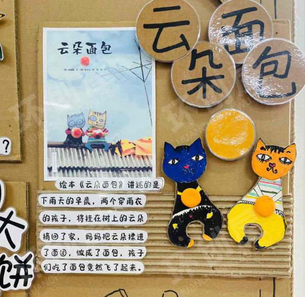 幼儿园故事绘本展板海报吊饰图片