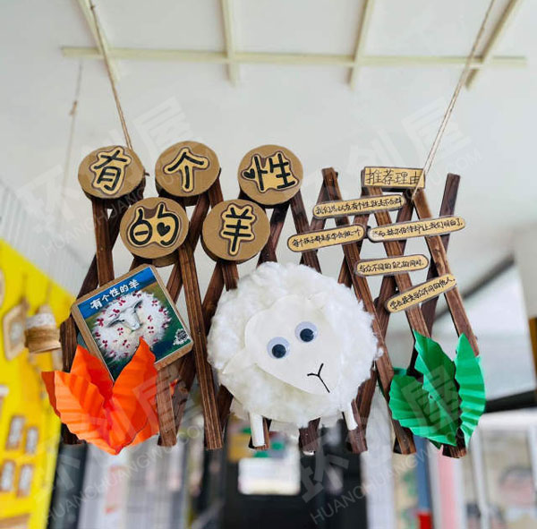 幼儿园故事绘本版块吊饰图片