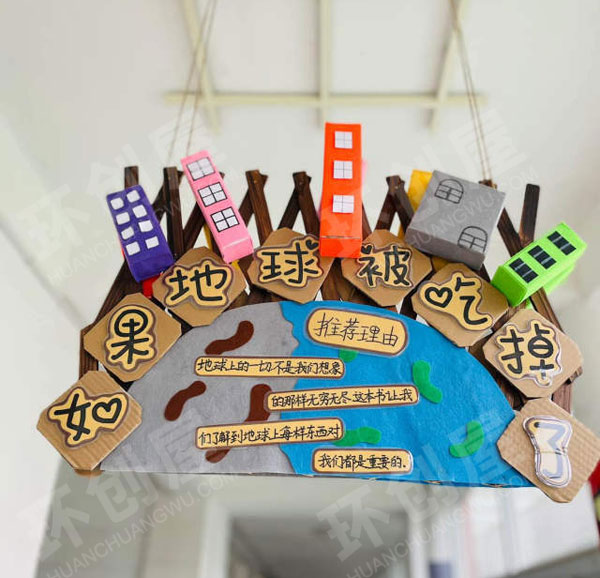 幼儿园故事绘本展板海报吊饰图片