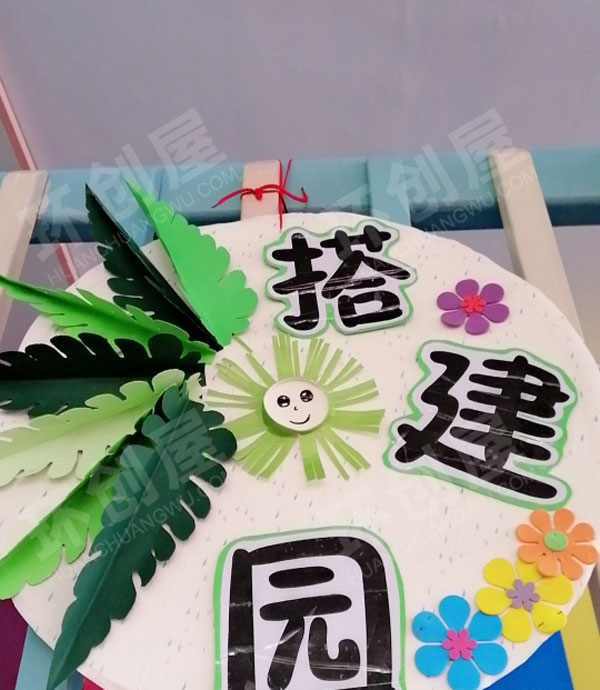 幼儿园森林系风格春天绿色主题吊饰图片