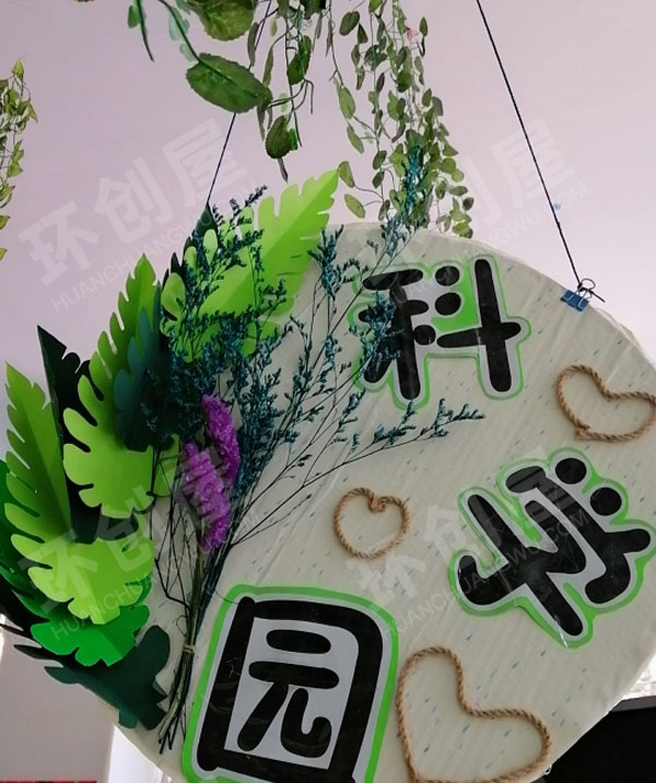 幼儿园森林系风格春天绿色主题吊饰图片