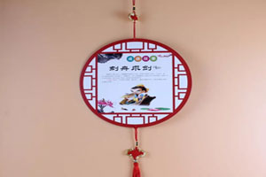幼儿园成语故事卡通纸卡挂饰图片6张