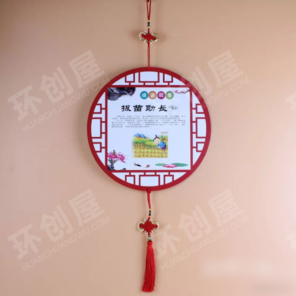 幼儿园成语故事卡通纸卡挂饰图片