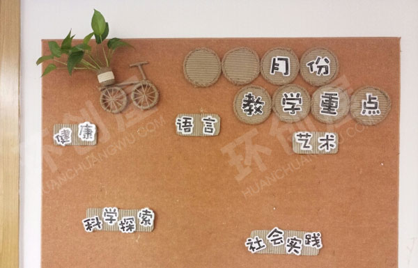 幼儿园麻布麻绳系列家园联系栏图片