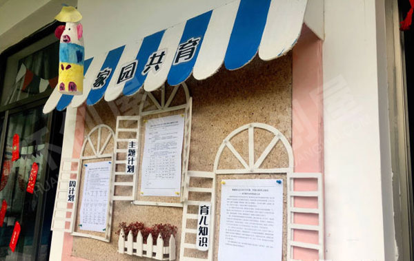 幼儿园海洋风环境创设家园联系栏图片