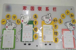 幼儿园小猪佩奇家园联系栏图片
