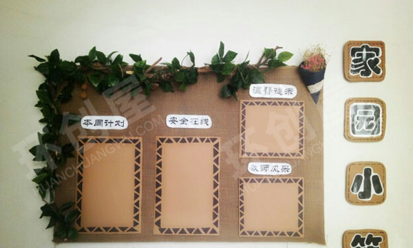 幼儿园教室环境布置森系家园联系栏图片