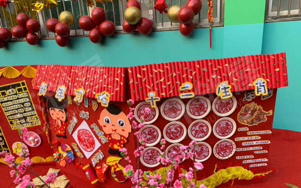 幼儿园户外新年红色喜庆作品展示图片