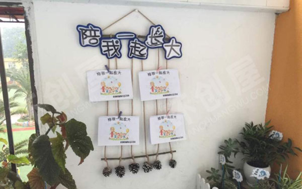 幼儿园户外环创植物角一米阳光图片