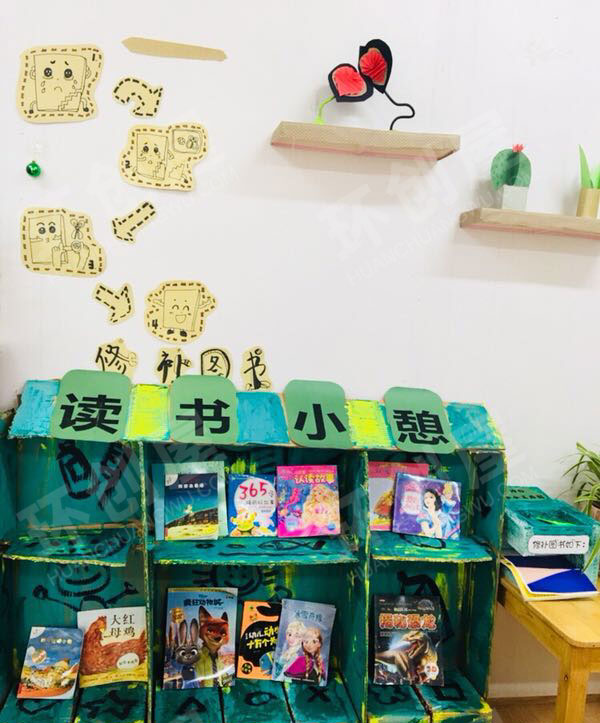 幼儿园自制读书角图片