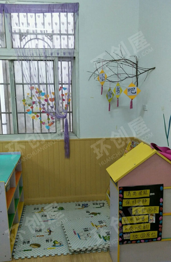 幼儿园装饰小小书吧图片