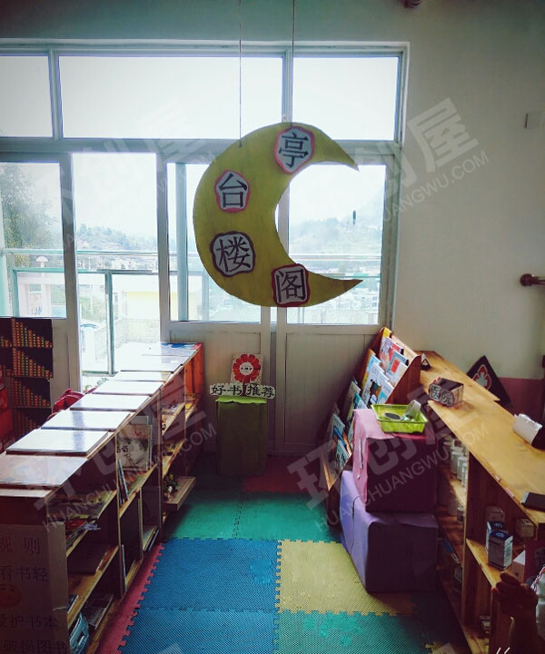 幼儿园阅读区亭台楼阁好书推荐图片