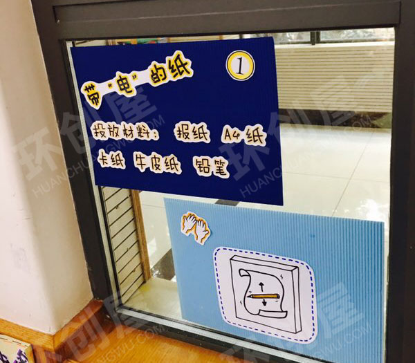 幼儿园科学区神奇的各种纸图片