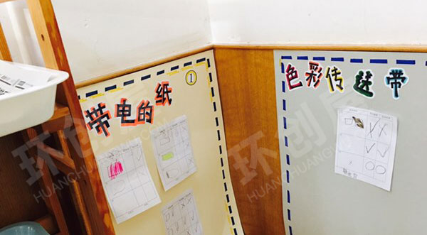 幼儿园科学区神奇的各种纸图片