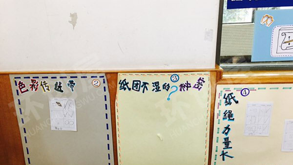幼儿园科学区神奇的各种纸图片
