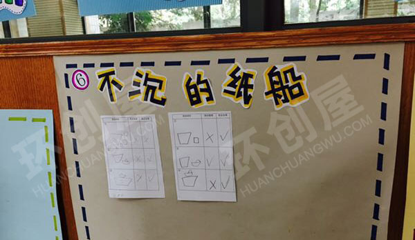 幼儿园科学区神奇的各种纸图片
