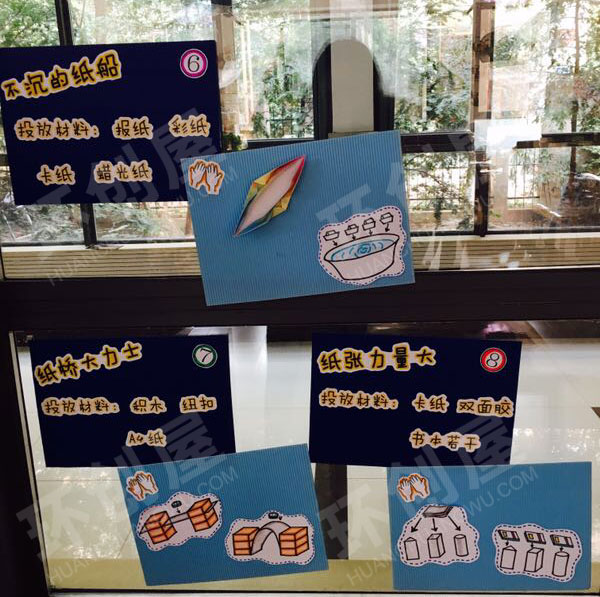 幼儿园科学区神奇的各种纸图片