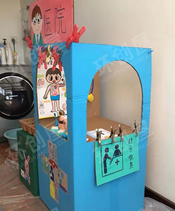 幼儿园角色游戏纸箱变身小医院图片