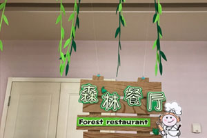 幼儿园角色游戏门牌绿色餐厅图片2张
