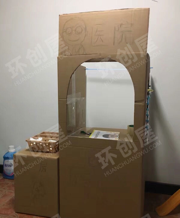 幼儿园角色游戏纸箱变身小医院图片