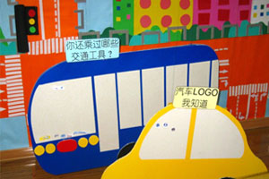 幼儿园益智区汽车开开开图片6张