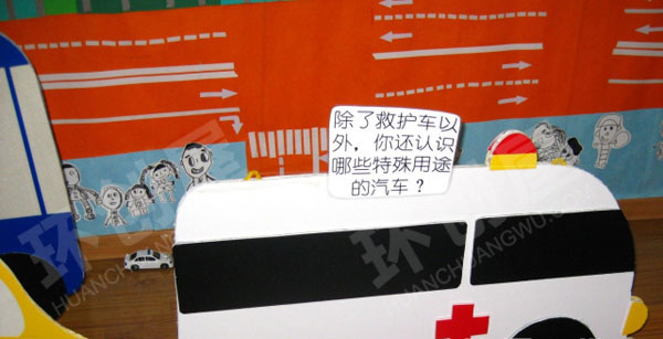 幼儿园益智区汽车开开开图片