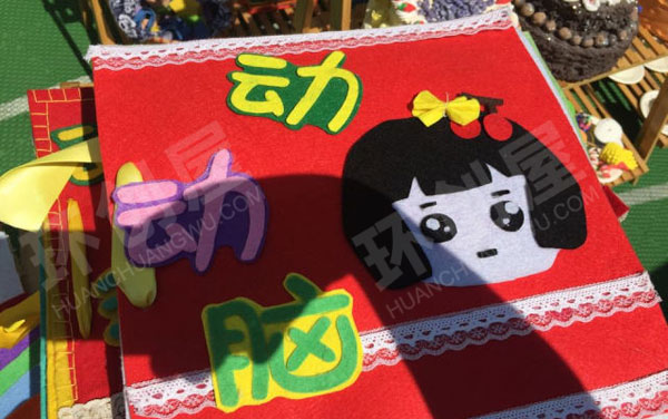 幼儿园益智区不织布自制各种玩教具图片
