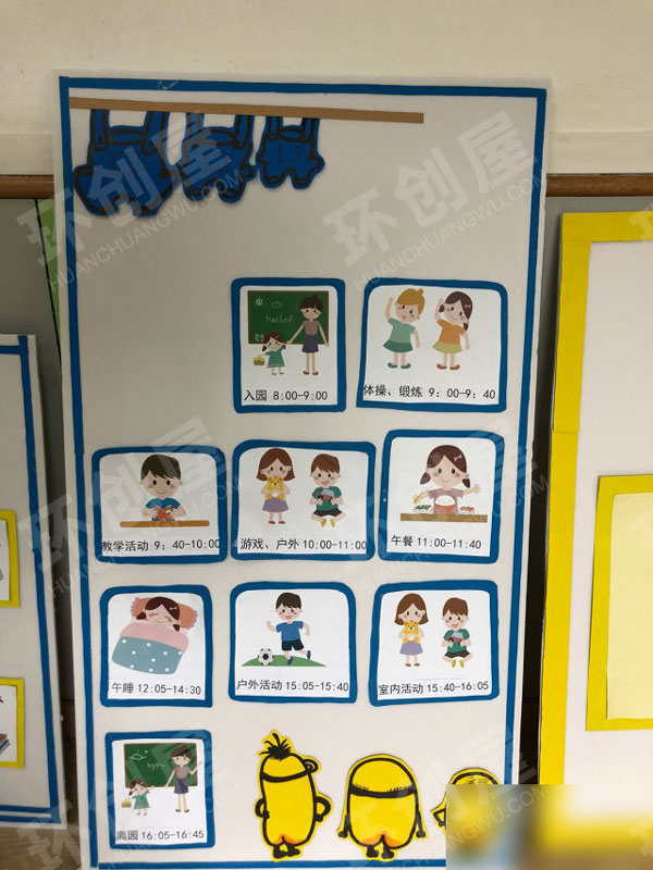 幼儿园小黄人系列班级装饰主题墙图片