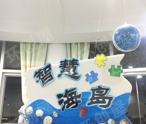 幼儿园清新海洋风区域牌吊饰图片