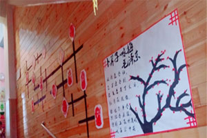 幼儿园走廊墙面装饰新年环创主题图片4张