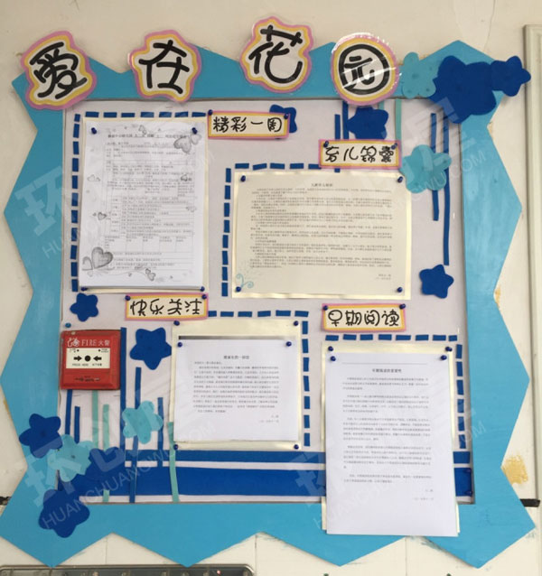 幼儿园蓝色系家园联系栏图片