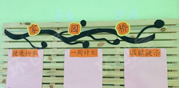 幼儿园花儿卡通边框家园小憩图片